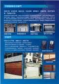 勝宇捲門企業社型錄-2