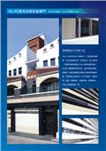 勝宇捲門企業社型錄-19