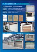 勝宇捲門企業社型錄-18