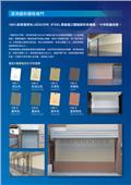 勝宇捲門企業社型錄-17