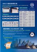 勝宇捲門企業社型錄-16