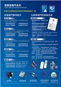 勝宇捲門企業社型錄-15