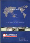 勝宇捲門企業社型錄-13