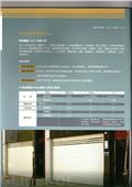 勝宇捲門企業社型錄-2