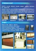 勝宇捲門企業社型錄-16