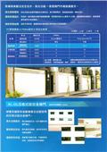 勝宇捲門企業社型錄-14