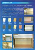 勝宇捲門企業社型錄-11