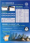 勝宇捲門企業社型錄-10