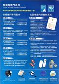 勝宇捲門企業社型錄-9