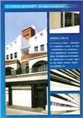 勝宇捲門企業社型錄-13