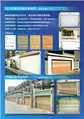 勝宇捲門企業社型錄-12