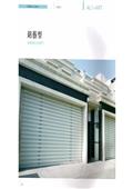 勝宇捲門企業社型錄-3