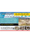 立恆企業有限公司型錄-1