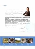 立恆企業有限公司型錄-3