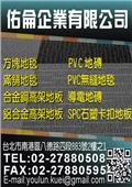 佑侖企業有限公司型錄-1