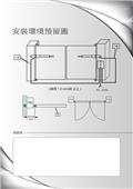 詠成企業社型錄-9