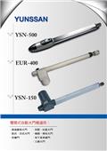詠成企業社型錄-3