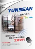 詠成企業社型錄-2