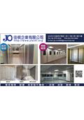 佳棋企業有限公司型錄-1