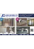 佳棋企業有限公司型錄-1
