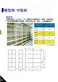 佳棋企業有限公司型錄-18