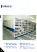佳棋企業有限公司型錄-16