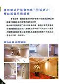 佳棋企業有限公司型錄-12
