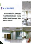 佳棋企業有限公司型錄-8