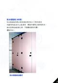 佳棋企業有限公司型錄-7