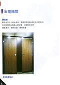 佳棋企業有限公司型錄-6