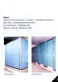 佳棋企業有限公司型錄-5