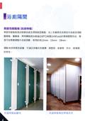 佳棋企業有限公司型錄-4