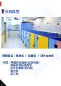 佳棋企業有限公司型錄-2