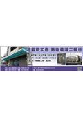 鴻昇鐵工廠型錄-1