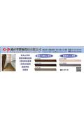 鍵祥塑膠廠股份有限公司型錄-1
