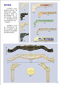 鍵祥塑膠廠股份有限公司型錄-9