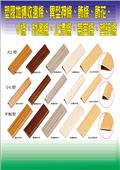 鍵祥塑膠廠股份有限公司型錄-5