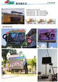 樂易德科技有限公司型錄-19