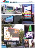 樂易德科技有限公司型錄-15