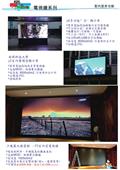樂易德科技有限公司型錄-14