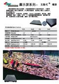 樂易德科技有限公司型錄-10