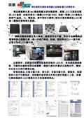 樂易德科技有限公司型錄-4