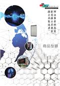 樂易德科技有限公司型錄-2
