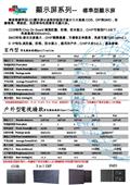 樂易德科技有限公司型錄-6