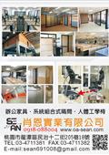 肖恩實業有限公司型錄-1