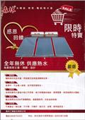 森林工業股份有限公司型錄-4