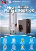 森林工業股份有限公司型錄-3