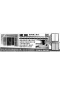 建興鋁門窗工程行型錄-7