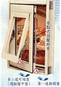 建興鋁門窗工程行型錄-6