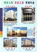 建興鋁門窗工程行型錄-3